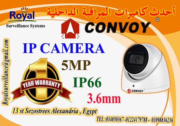كاميرات - أحدث كاميرات مراقبة داخلية IP ماركة CONVOY 5 MP P_1322176e21