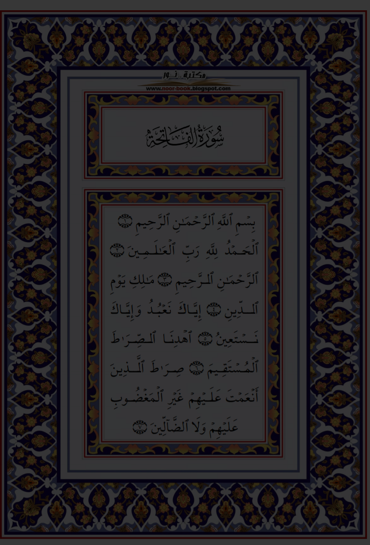 كل يوم صفحة من القرآن الكريم  P_13318zq5i0