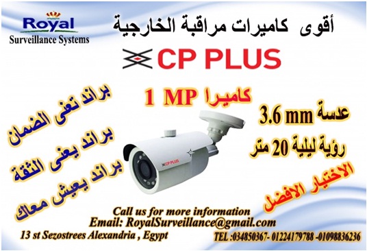 أقوى كاميرات مراقبة خارجية CP-PLUS  عالية الجوده P_1347rvplo1