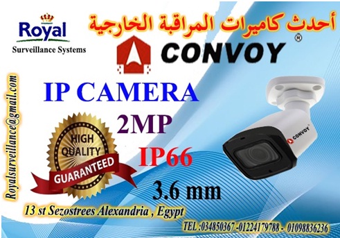 أفضل كاميرات مراقبة خارجية IP  ماركة CONVOY 2 MP P_1380av0pa1