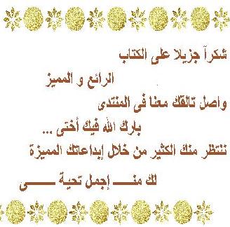 مختارات من الشاهنامه للحكيم أبو القاسم الفردوسي عليه الرحمة والمغفرة P_13967milr1