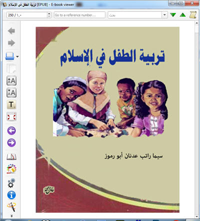 للهواتف والآيباد تربية الطفل في الإسلام كتاب الكتروني رائع P_1396q7vo81