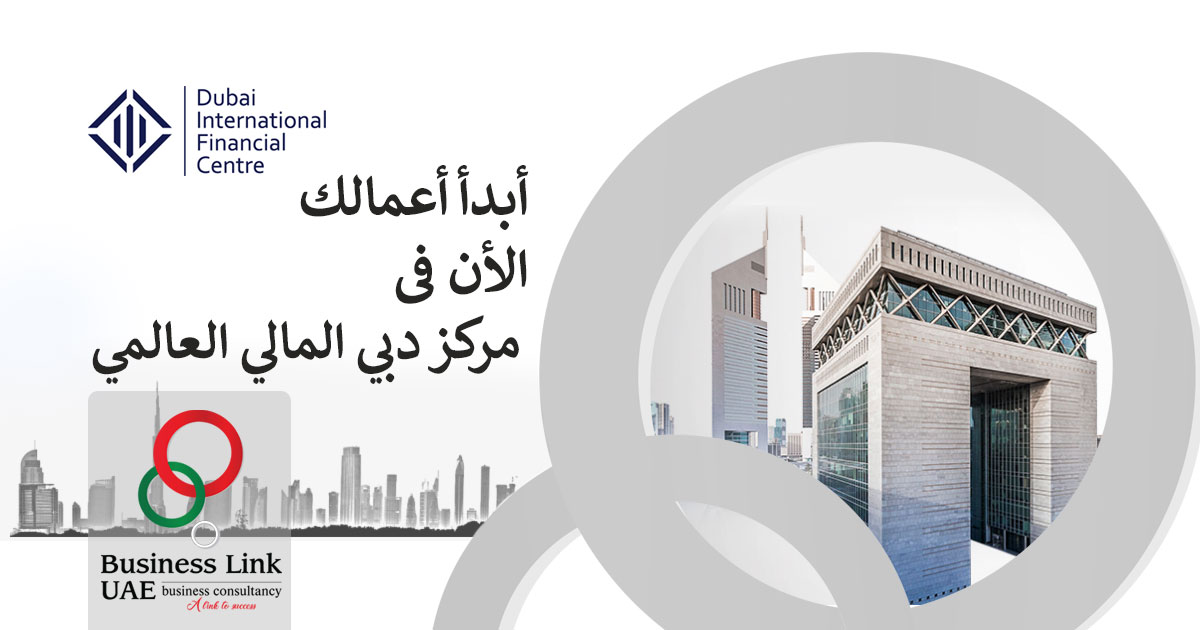 تأسيس الشركات فى الامارات العربية المتحدة والمملكة العربية السعودية P_1407rc0pd3