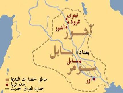 العراق  هبة النهرين حتمية الجغرافيا والتاريخ. . P_1418666483