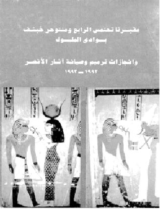 تحتمس الثالث اقصى حدود لمصر  P_14356ubg01